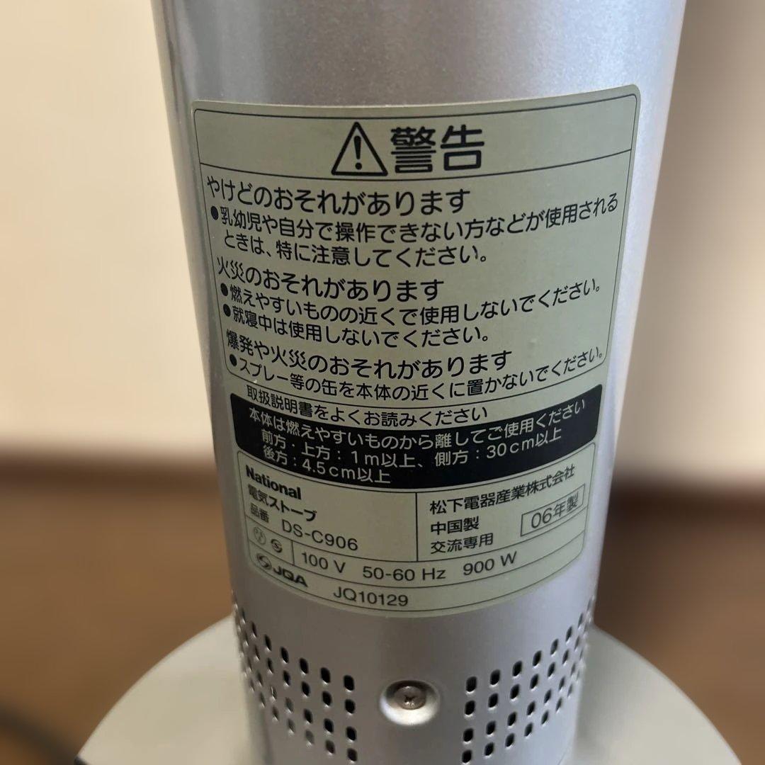 ナショナル 電気ストーブ DS-C906 タワー型 - メルカリ