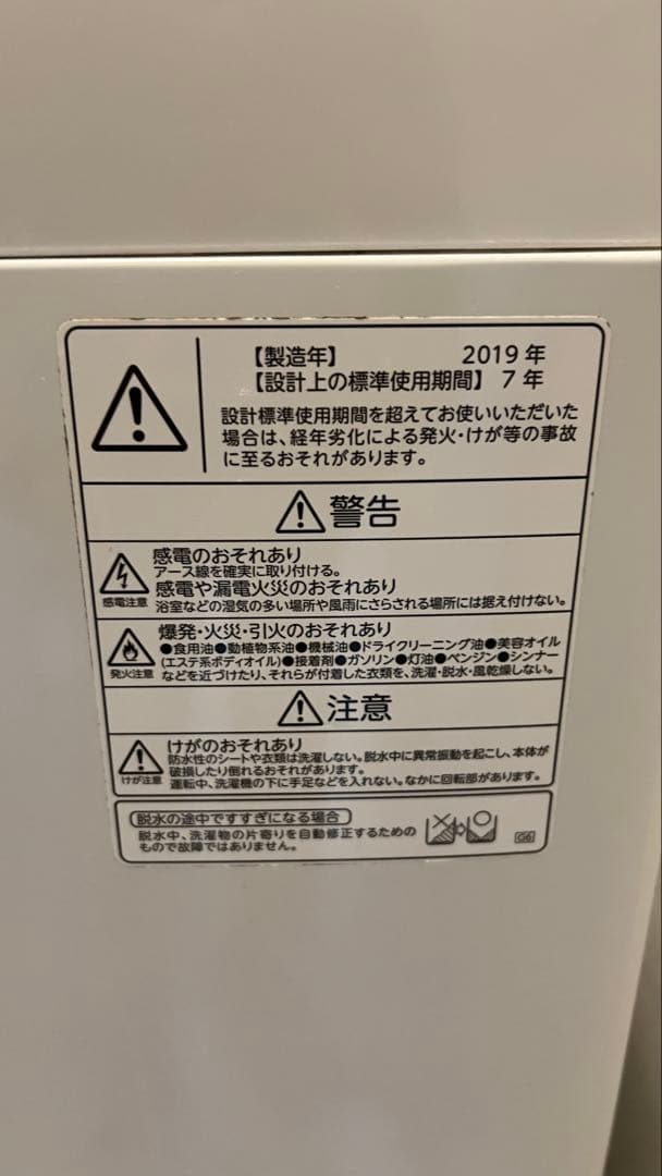 【NOTHING様用】7.0kg TOSHIBA AW-7G8(W