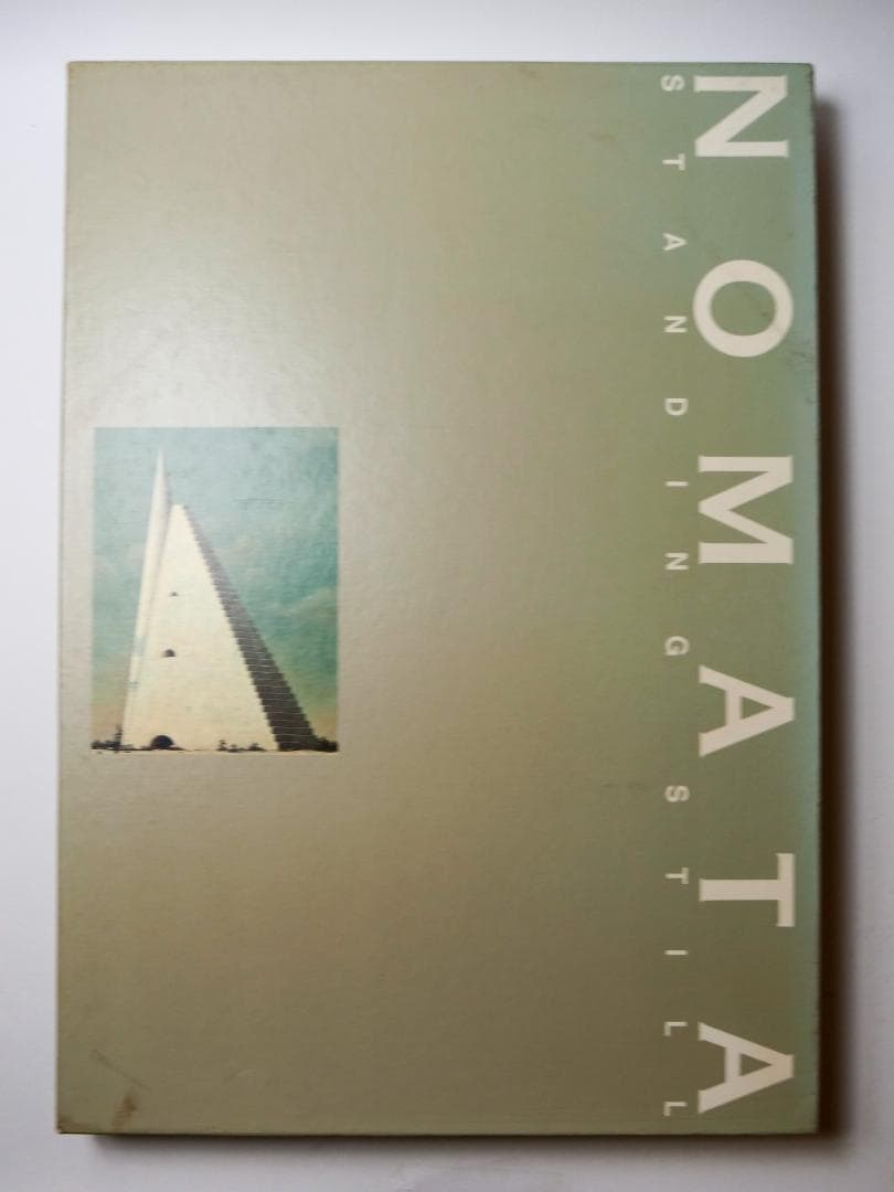 野又穫　画集　STANDING STILL　書籍本体美品