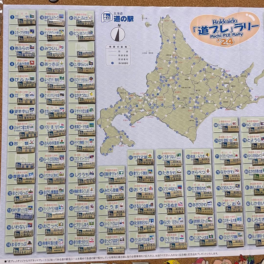 北海道 道の駅 ガチャピンズラリー2024 コンプリート ピンバッジ