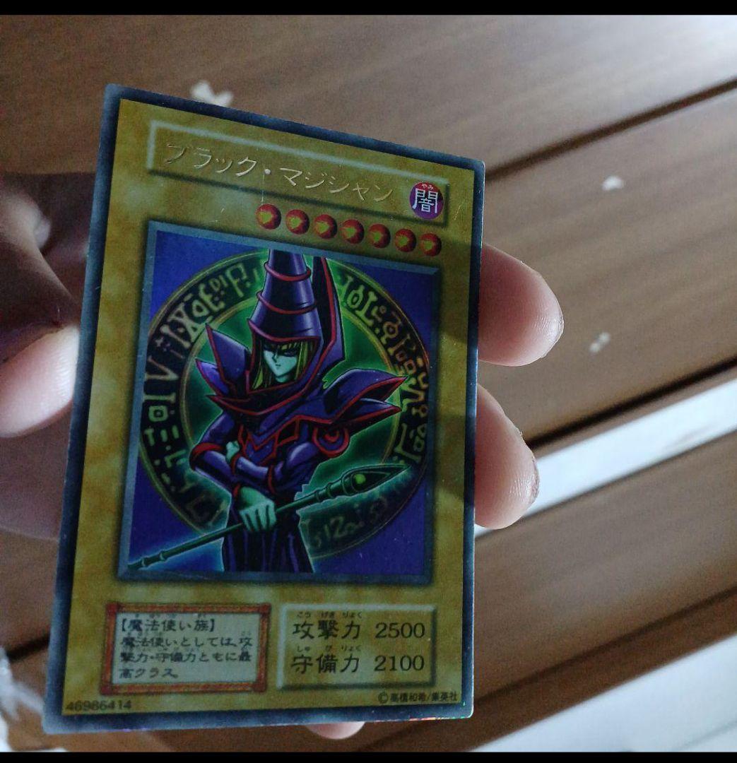 ??7・/40-5. E中古　ウルトラレア　ブラックマジシャン 初期EX 遊戯王 ブラック・マジシャン 初期 ウルトラレア ex版 美品 1枚の通販