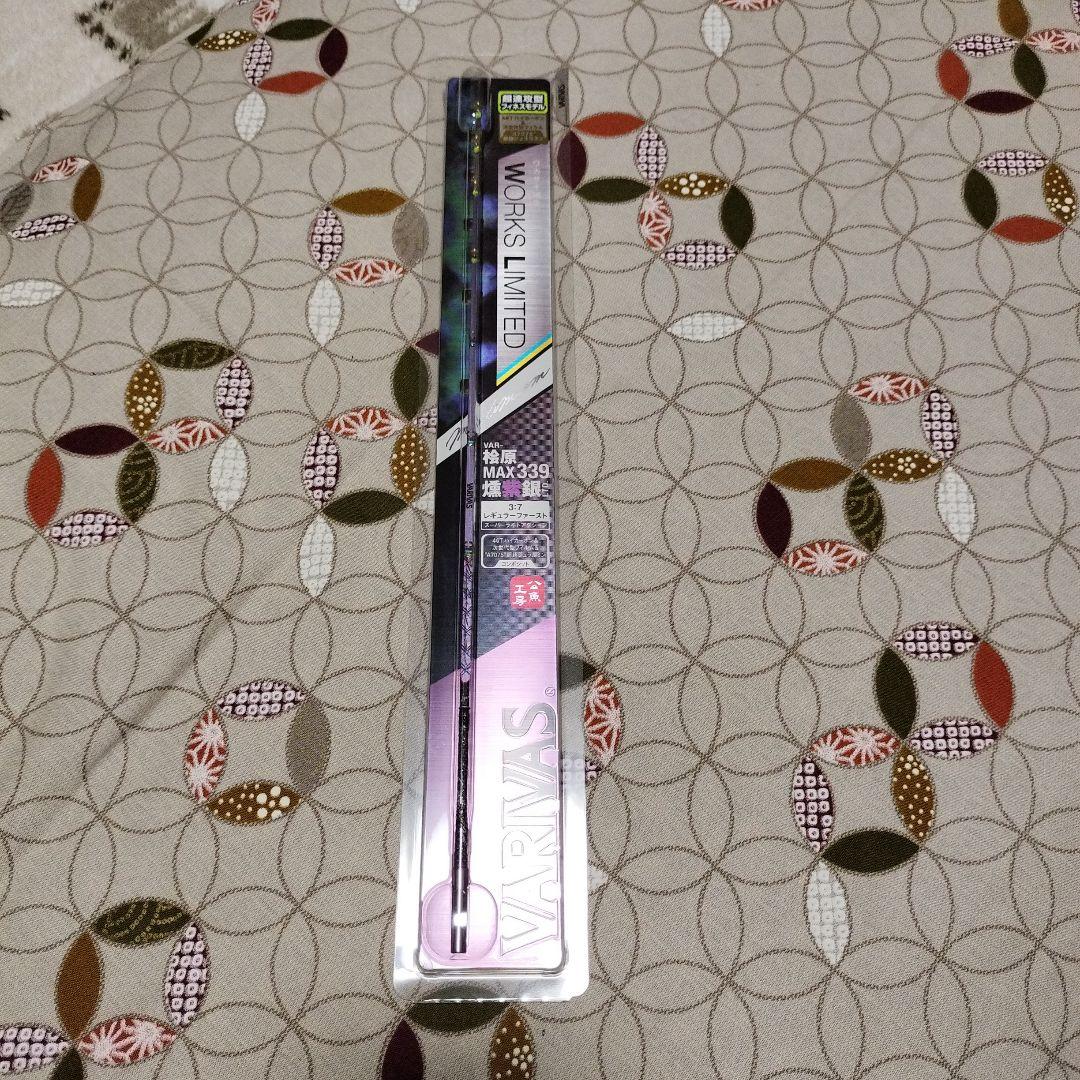 値下げしました　VARIVAS VAR-檜原MAX339 燻紫銀　LTD. 公魚工房 ワカサギ穂先<br> -桧原MAX339 燻紫銀（いぶしぎん）LTD