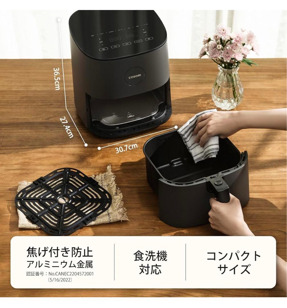 【COSORI】ノンフライヤー 4.7L 大容量 家庭用 ブラック 揚げ物