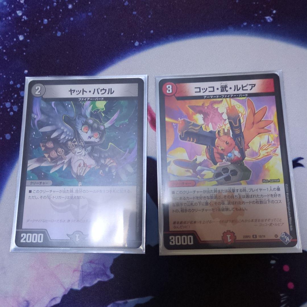 デュエマファイアーバード本格構築済みデッキ - メルカリ