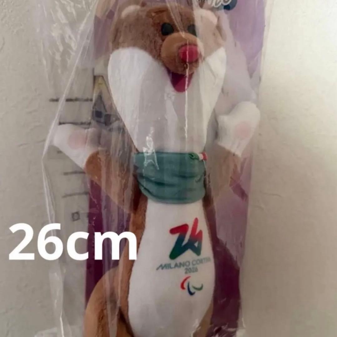 Tina ぬいぐるみ 27cm ミラノ・コルティナ ティナ ミロ 2体セット