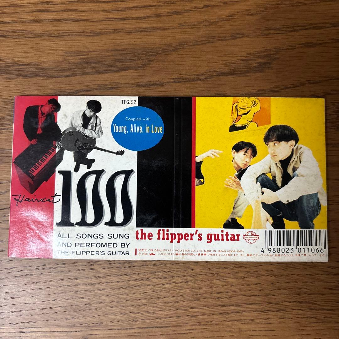 フリッパーズギター 恋とマシンガン シングルCD - メルカリ