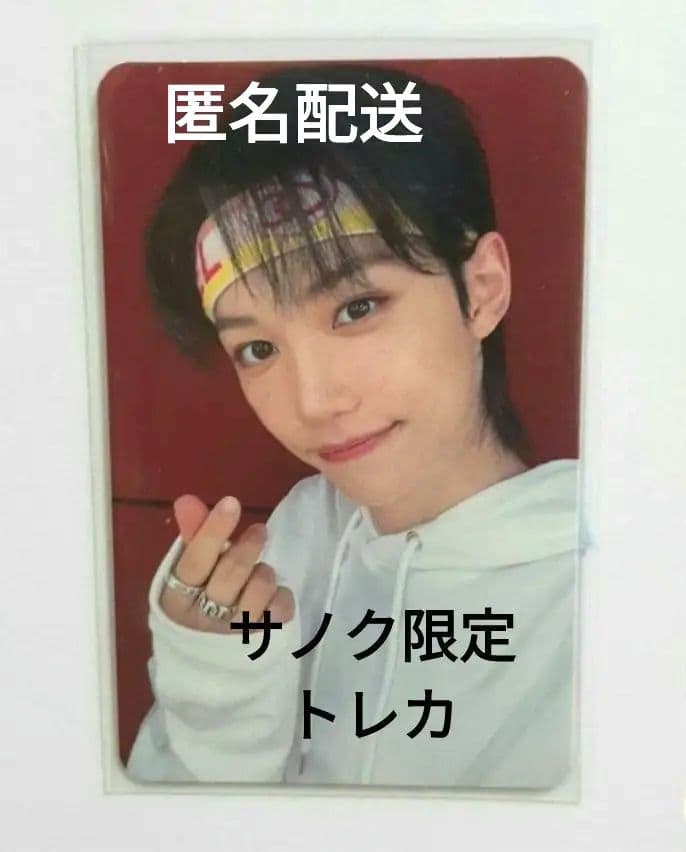 Stray kids MAXIDENT  サノク限定 フィリックス StrayKids 限定フィリックスMAXIDENT スキズ サノク トレカ STRAY KIDS