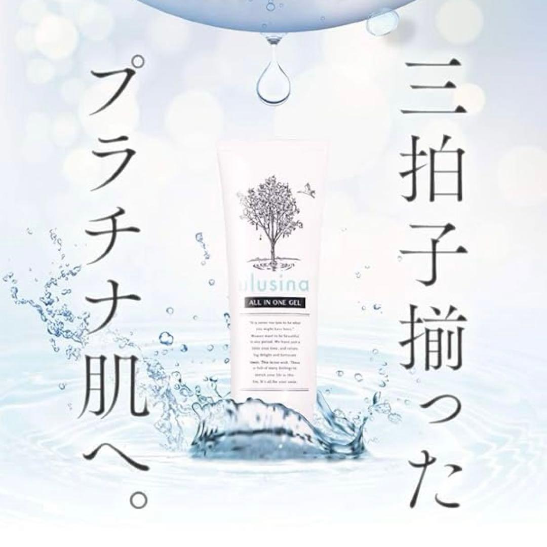 ulusina ウルシナ オールインワンジェル 高保湿 美容成分配合 スキンケア lp_001.jpg
