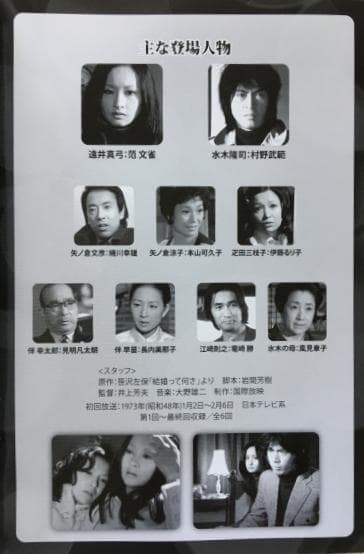 男と女と コレクターズDVD HDリマスター版