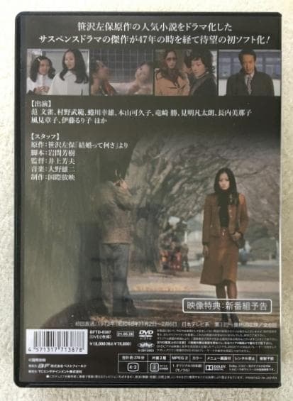 男と女と コレクターズDVD HDリマスター版