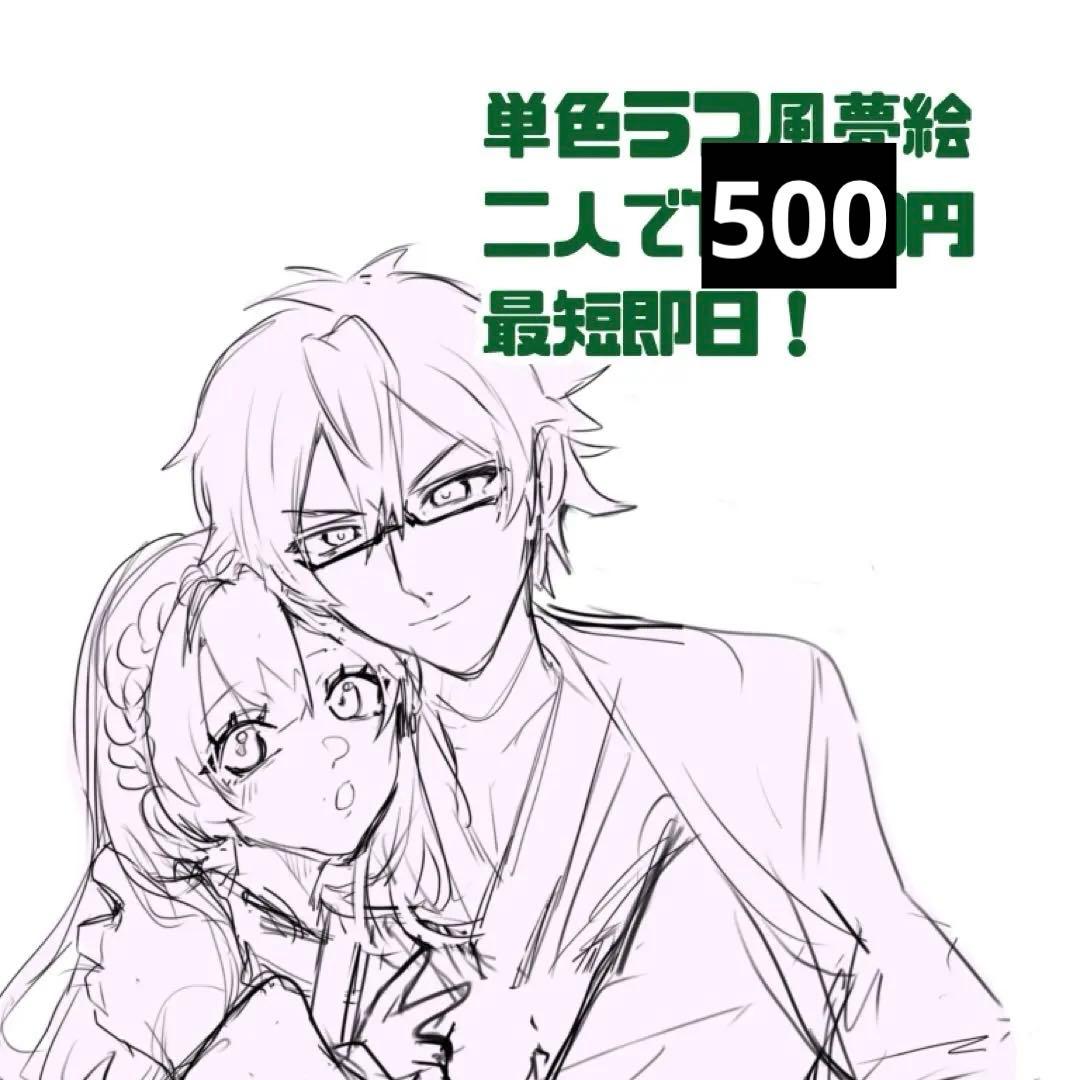 夢絵 コテ同 イラストオーダー ポストカード - メルカリ