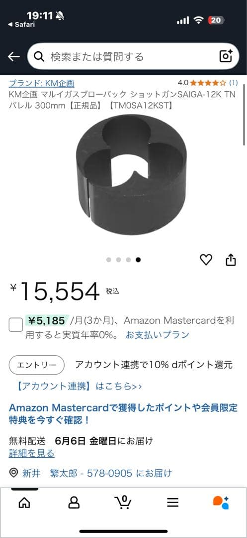 東京マルイ サイガ12k用 TNバレル - メルカリ