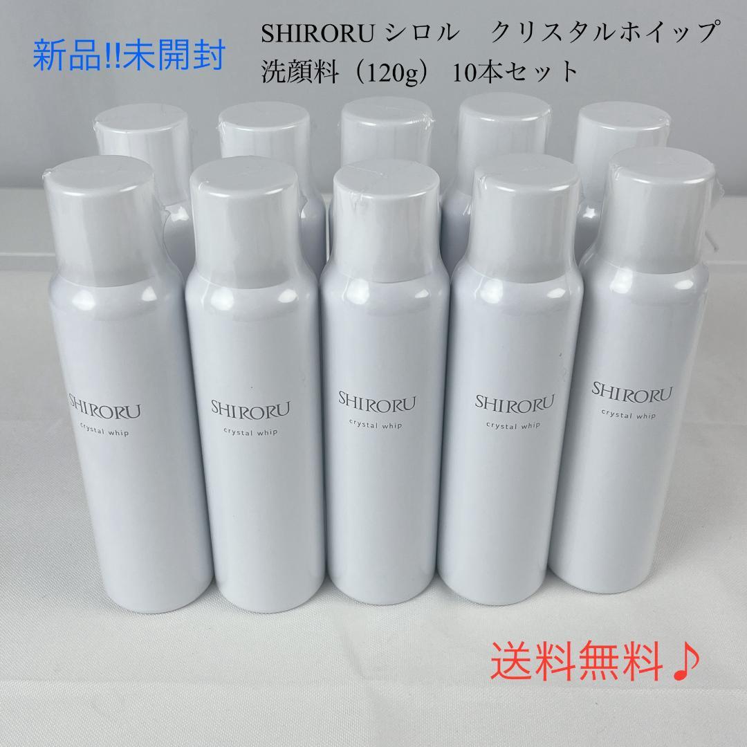 新品・未使用品☘️ SHIRORUクリスタルホイップ　 洗顔料 120g×10本 SHIRORU シロル クリスタルホイップ 120g 洗顔 洗顔後フォーム 泡
