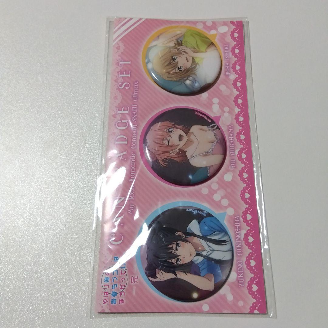 俺ガイル】雪ノ下雪乃＆由比ヶ浜結衣＆一色いろは ムービック 缶バッジ