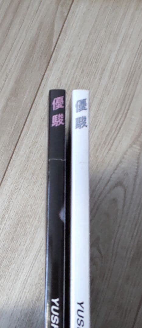 優駿2009年12冊セット(付録DVD付き)