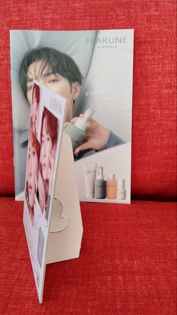 アルビオン フラルネ フルリファイン ミルク EM 渡辺翔太パネル