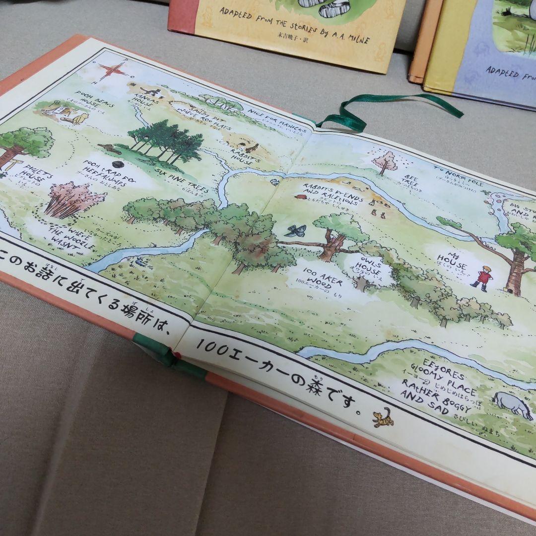 くまのプーさん(クラシック·プー)絵本 4冊セット フレーベル館 - メルカリ