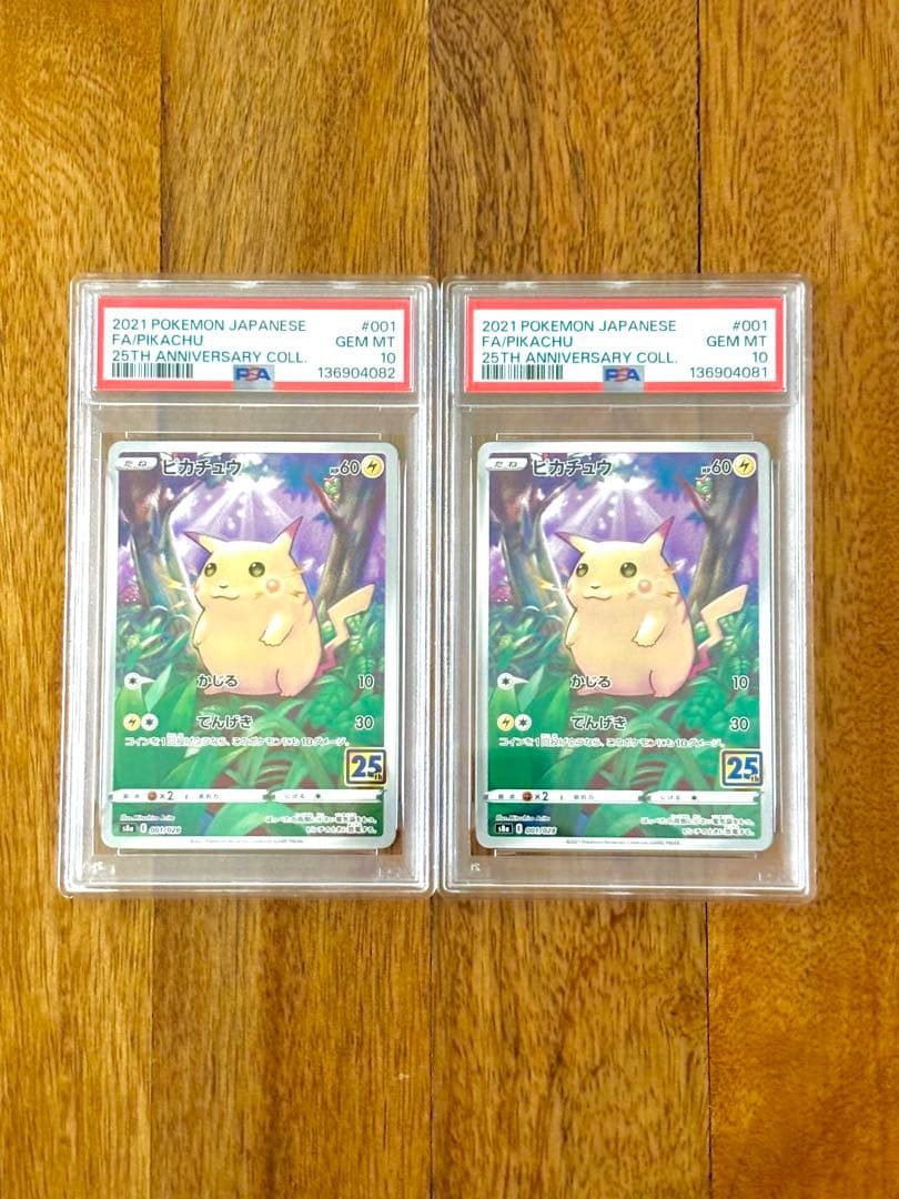 PSA10連番 ピカチュウ25thANNIVERSARY COLLECTION - メルカリ