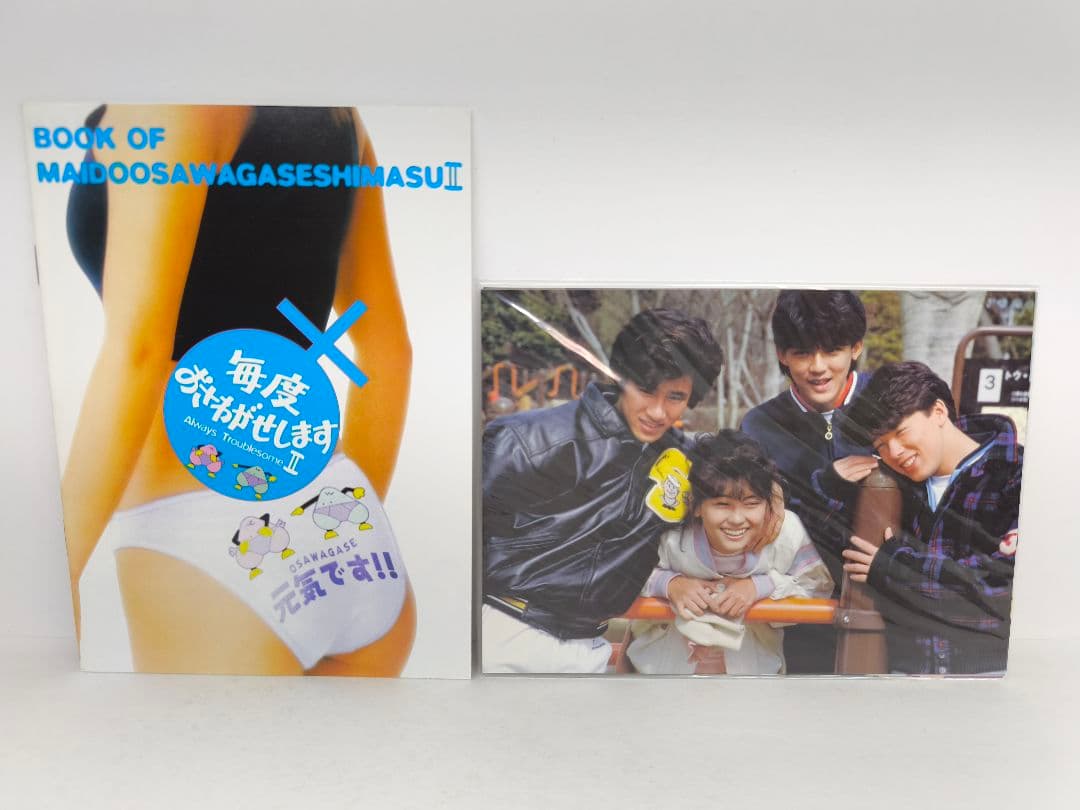 毎度おさわがせしますⅡ DVD-BOX〈8枚組〉