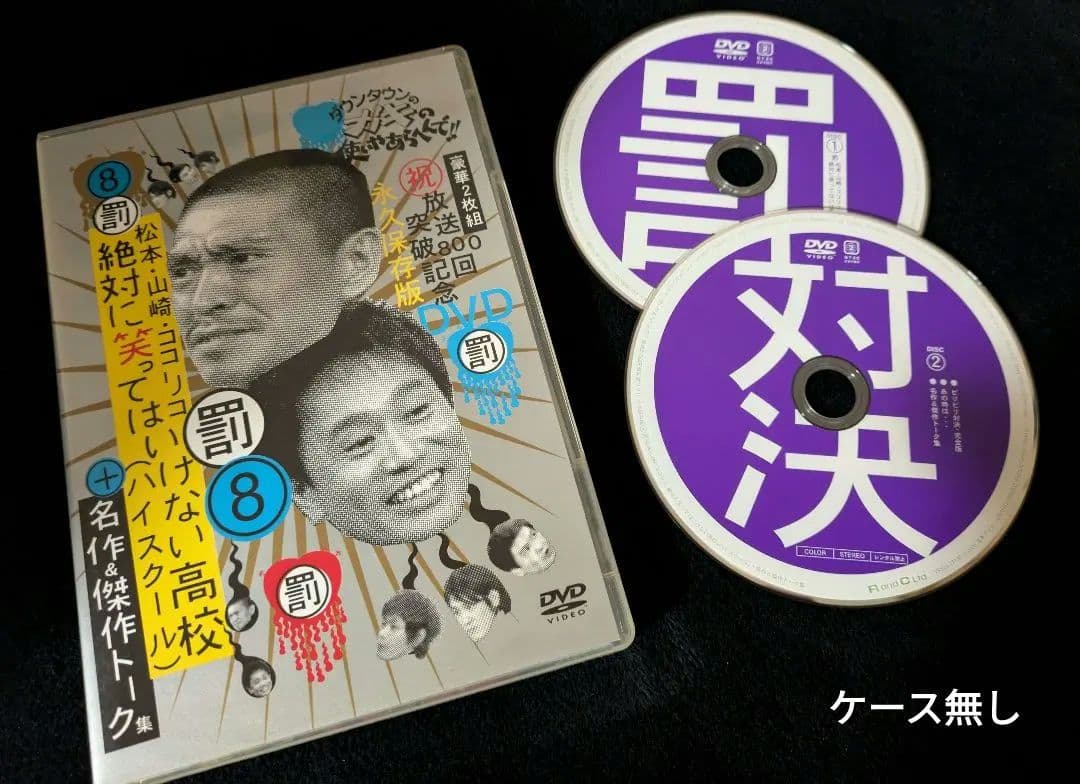 DVDセット ガキ使笑ってはいけない ガキ使』、大晦日SP「笑ってはいけないスパイ24時」のDVDが12月発売