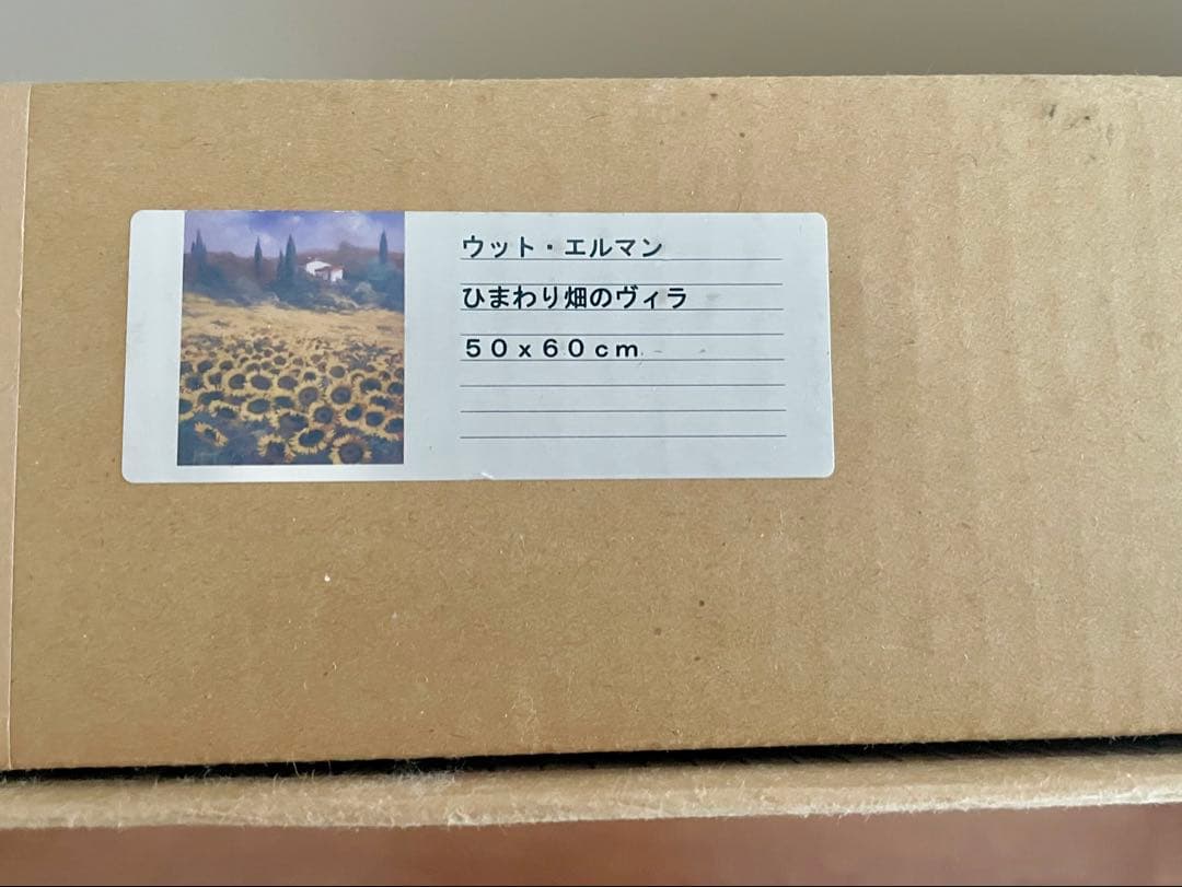 真作 油彩肉筆画 ウット・エルマン 『ひまわり畑のヴィラ』
