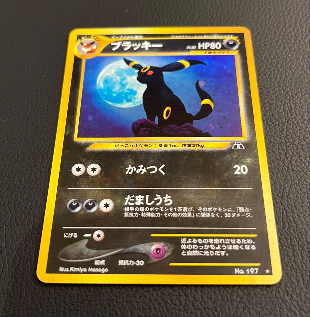 極美品/希少】ブラッキー 旧裏 遺跡をこえて Neo2 ポケカ プロモ