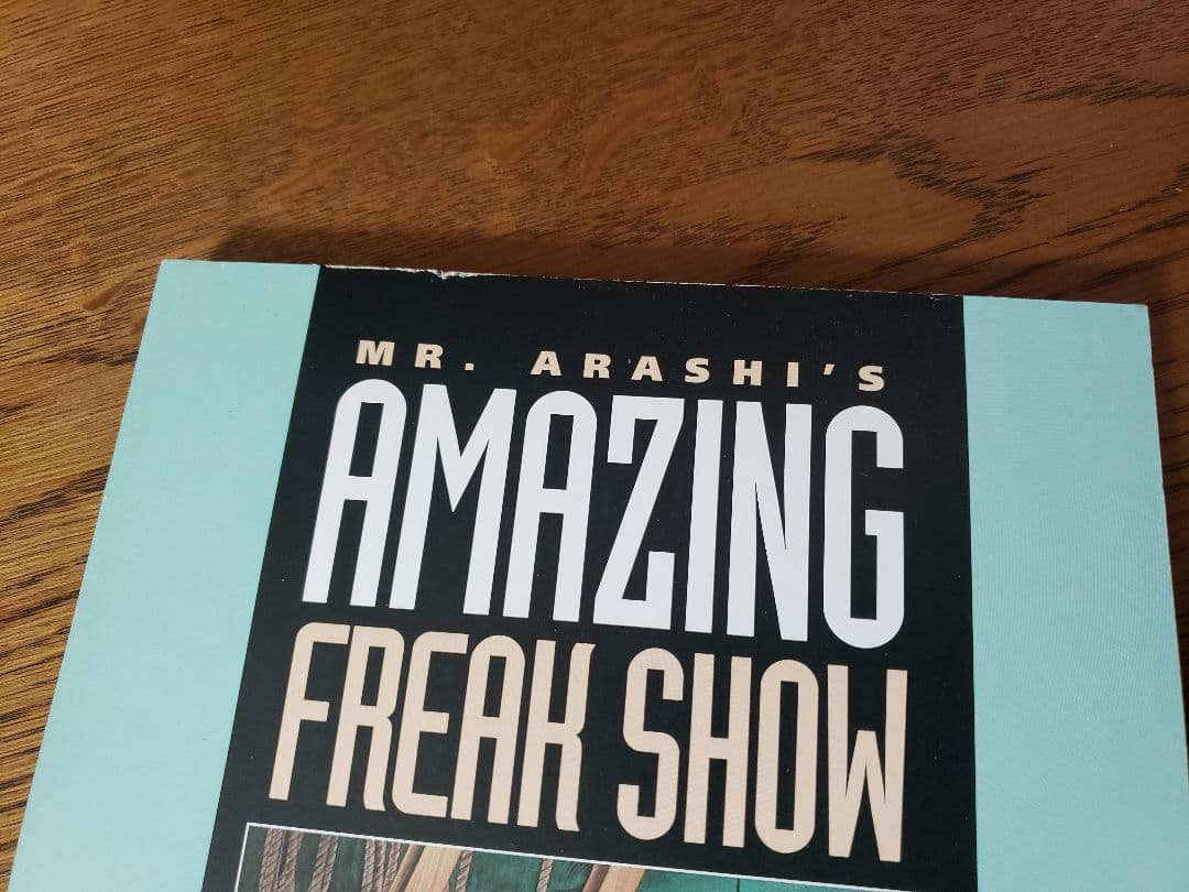 少女椿 AMAZING FREAK SHOW