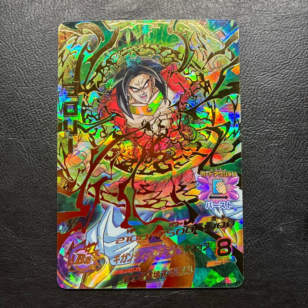 ドラゴンボールヒーローズ HGD5-29 ブロリー UR 旧弾 初期 SEC 良