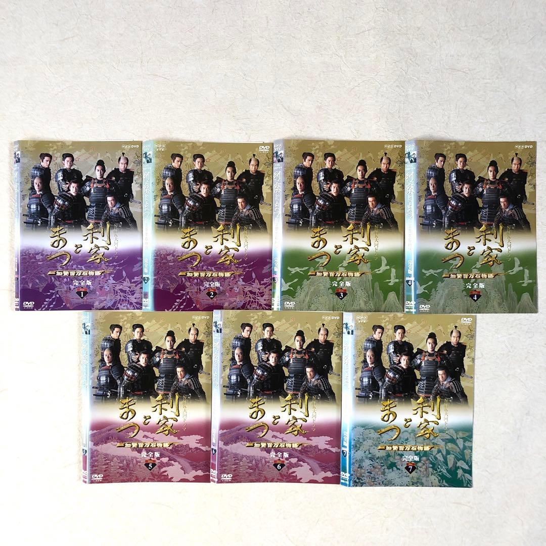 利家とまつ 加賀百万石物語 完全版 全13巻 DVDレンタル落ち