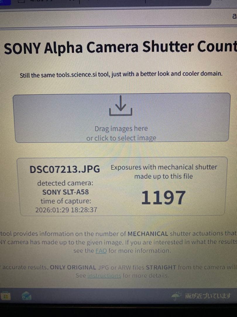 値下げ シャッター回数1197回 SONY α58 SLT-A58Wズームセット - メルカリ