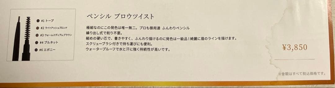 レナレビBROW TWIST EBONY3本セット新品未使用 - メルカリ