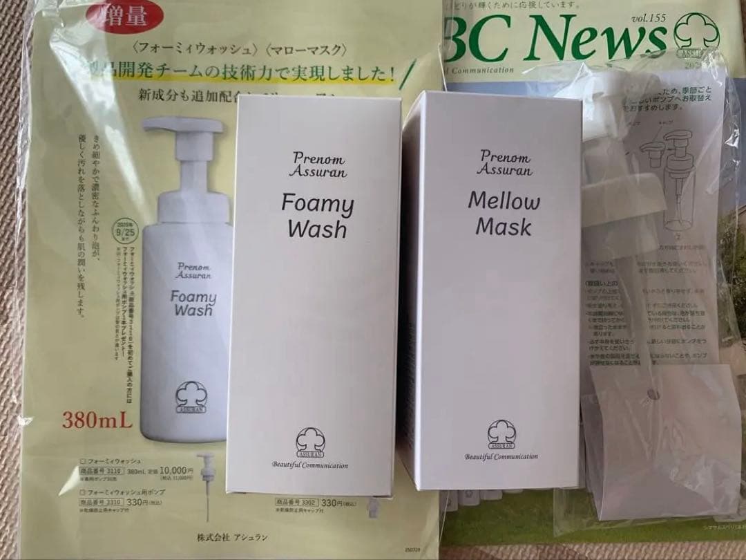 【新品】アシュラン フォーミーウォッシュ　マローマスク　セット 新品未開封】アシュラン フォーミィウォッシュ マローマスク サンプル