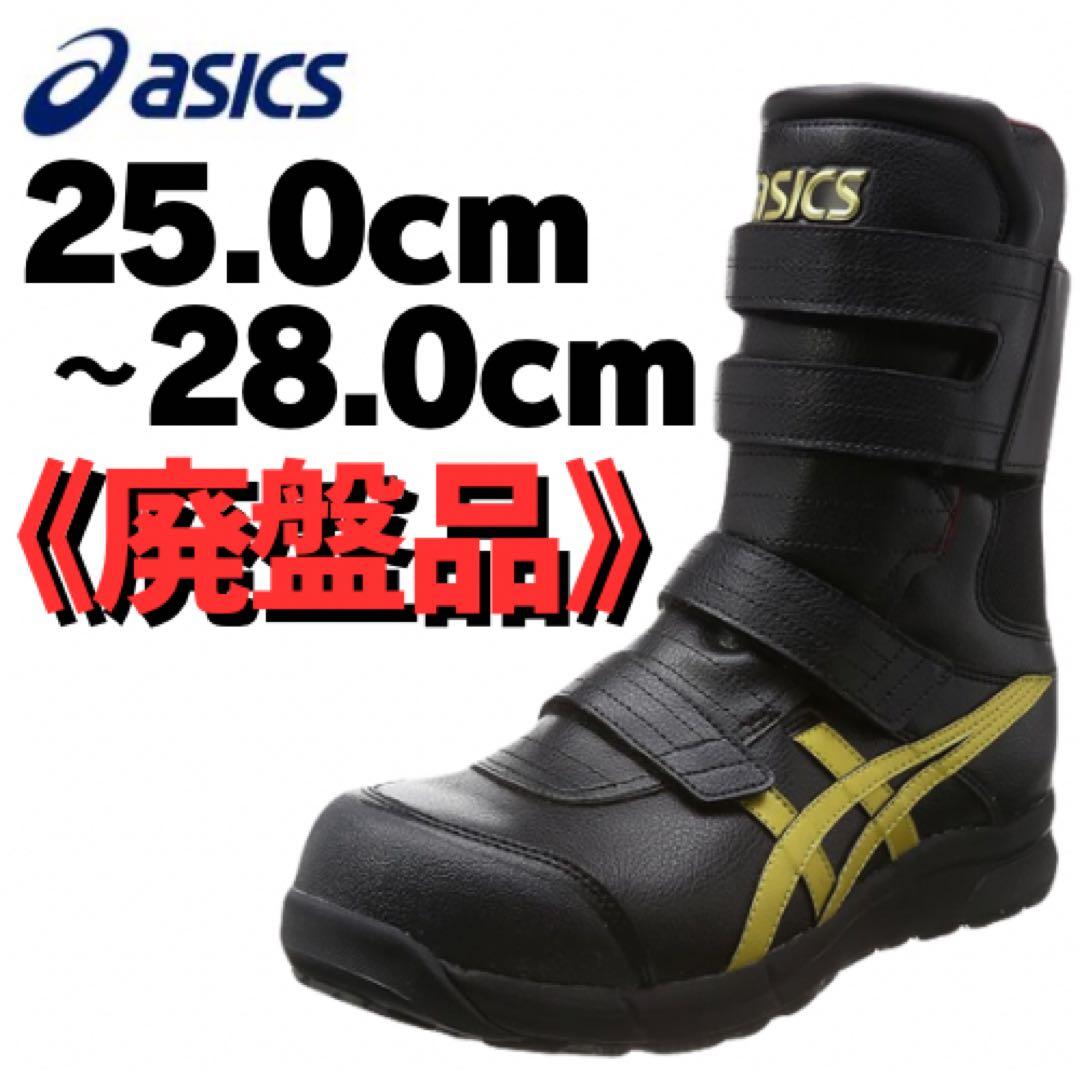 安全靴 gimthy 26.5cm