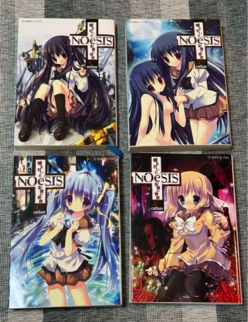 NOeSIS 星海社 嘘を吐いた記憶の物語 小説 全4巻 全巻セット Amazon.co.jp: NOeSIS 嘘を吐いた記憶の物語 1 (星海社文庫 カ 3-1