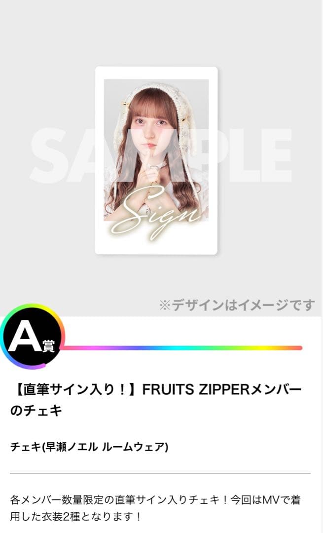 早瀬ノエル 直筆サイン入りチェキ - メルカリ