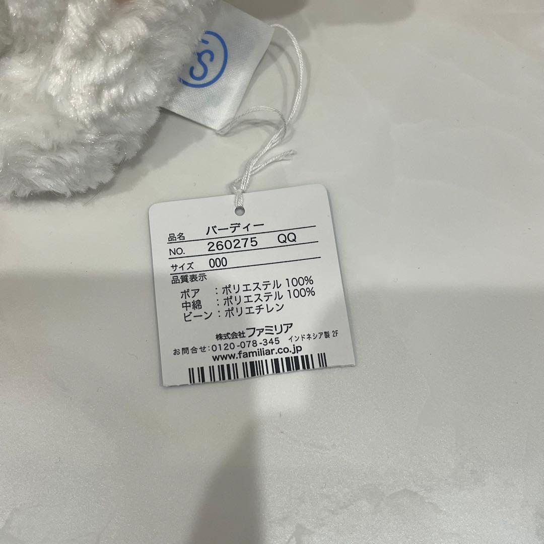 familiar ファミリア バーディー ぬいぐるみ 犬 ピオヌンナル - メルカリ