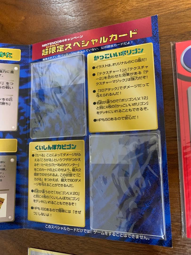 くいしんぼカビゴン＆かっこいいポリゴン：WゲットだぜキャンペーンCD