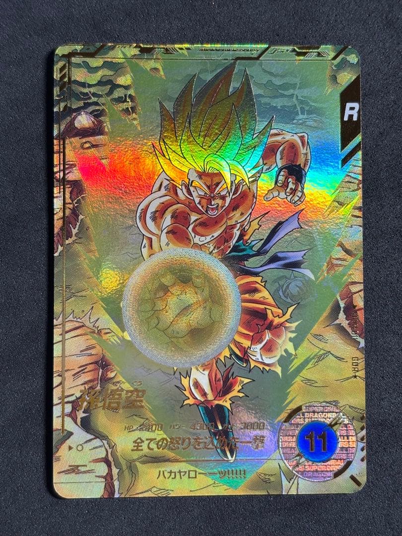 【未使用】ドラゴンボールスーパーダイバーズ sdv3-011 パラレル 孫悟空 BANDAI（バンダイ） ドラゴンボールスーパーダイバーズ 【パラレル