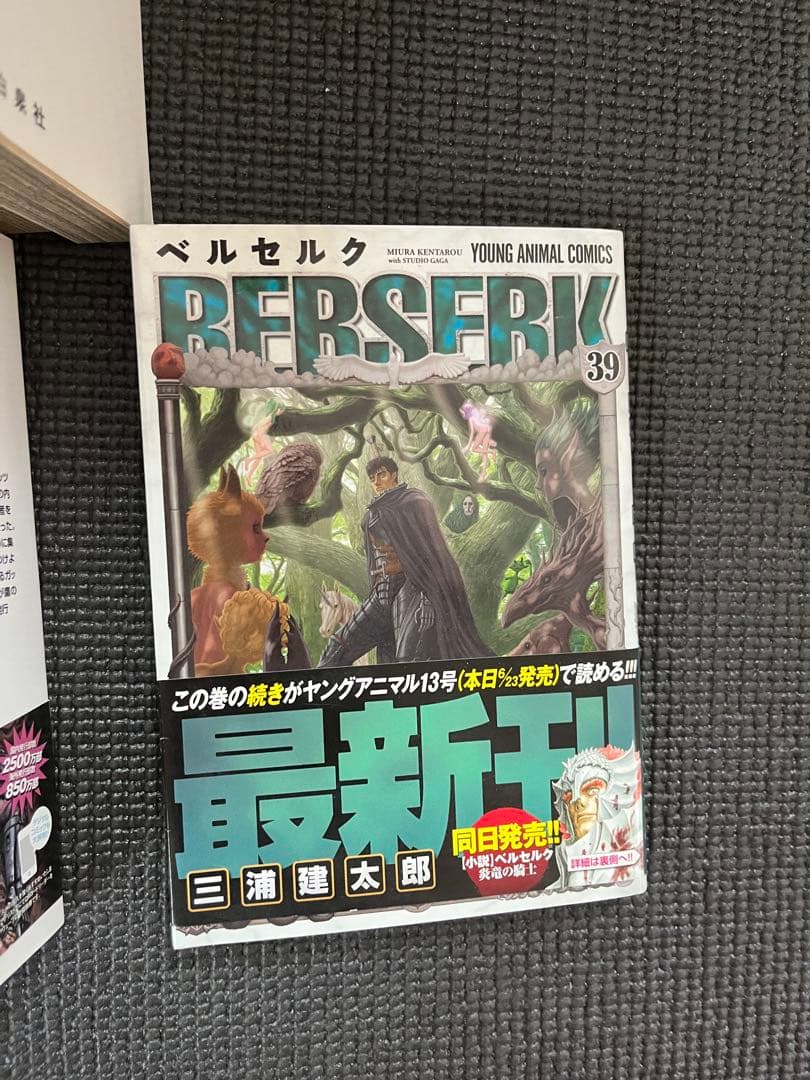 特別本・雑誌・漫画 - 【美品】ベルセルク 38冊セット（1〜37.39巻