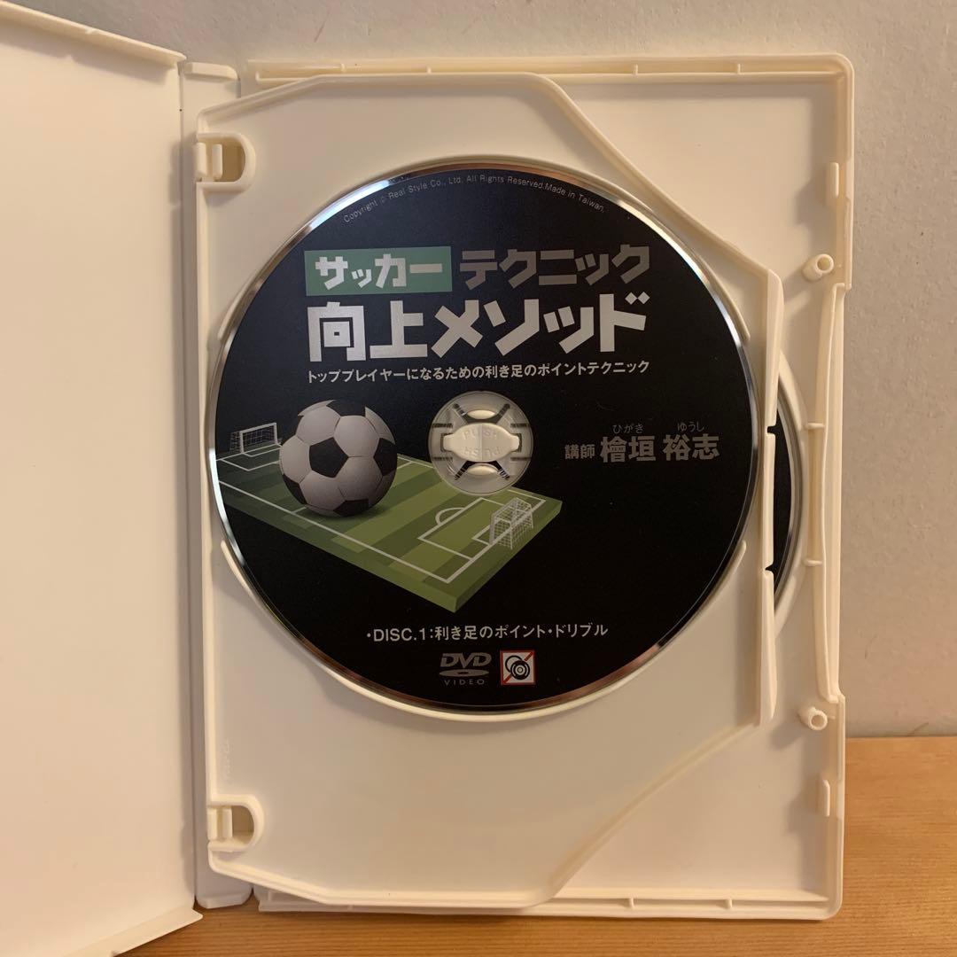 檜垣裕志のサッカーテクニック向上メソッド 利き足のポイント