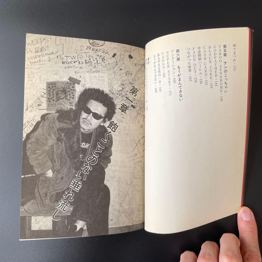 希少本】それから 江戸アケミ詩集 思潮社 JAGATARA じゃがたら - メルカリ