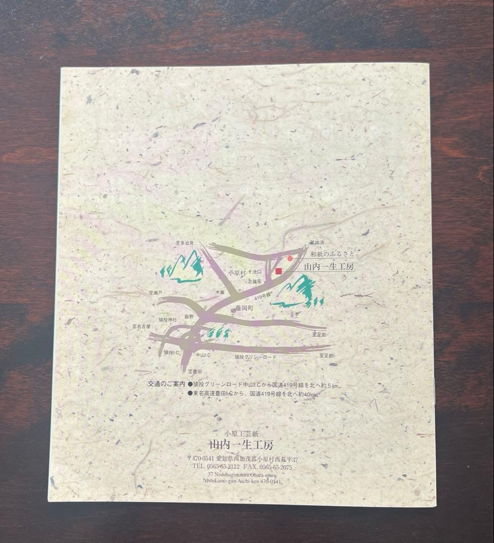 山内一生 人間国宝 「翁草」 額入り - メルカリ