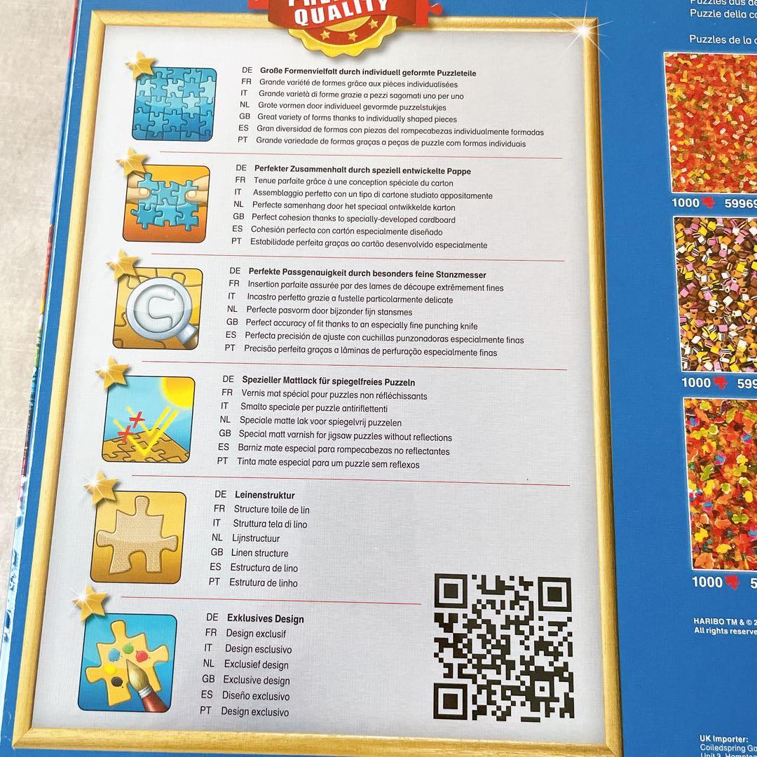 HARIBO【日本未販売】ジグソーパズル 1000ピース 難易度鬼レベル⭐︎激