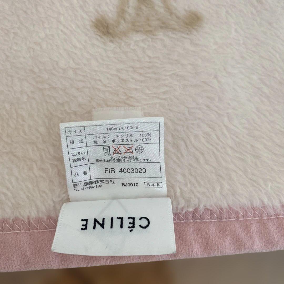 CÉLINE ロゴ入りブランケット 145cm x 100cm