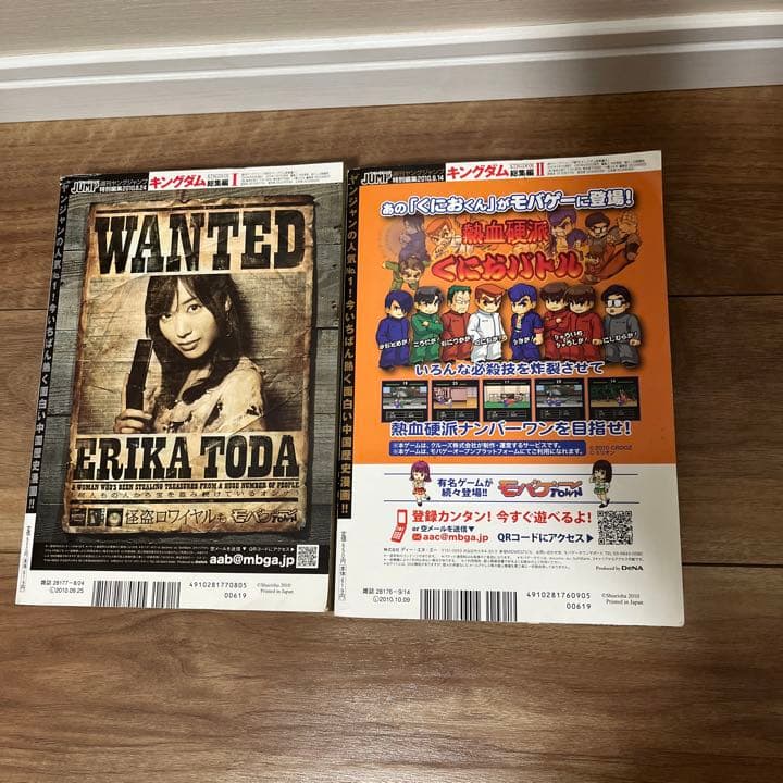 キングダム総集編 1&2セット 李牧・金剛等の読み切り掲載 - メルカリ