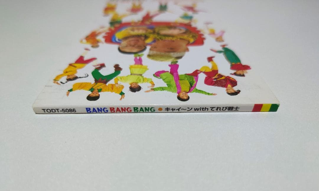 希少 8㎝ CD　キャイーン with テレビ戦士　BANG BANG BANG