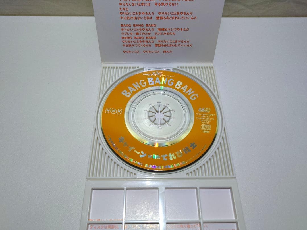 希少 8㎝ CD　キャイーン with テレビ戦士　BANG BANG BANG