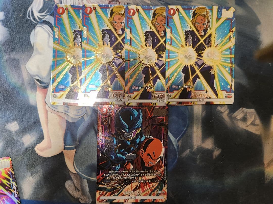 リミテッドパック02　人造人間18号　4枚　セルジュニア　パラレル 人造人間18号(パラレル/金文字/両手気弾)【C☆】{FB06-013} - カード