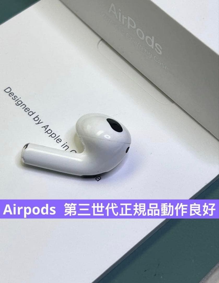 Apple AirPods 第三世代イヤホン右耳のみ A2565正規品 動作品 - メルカリ