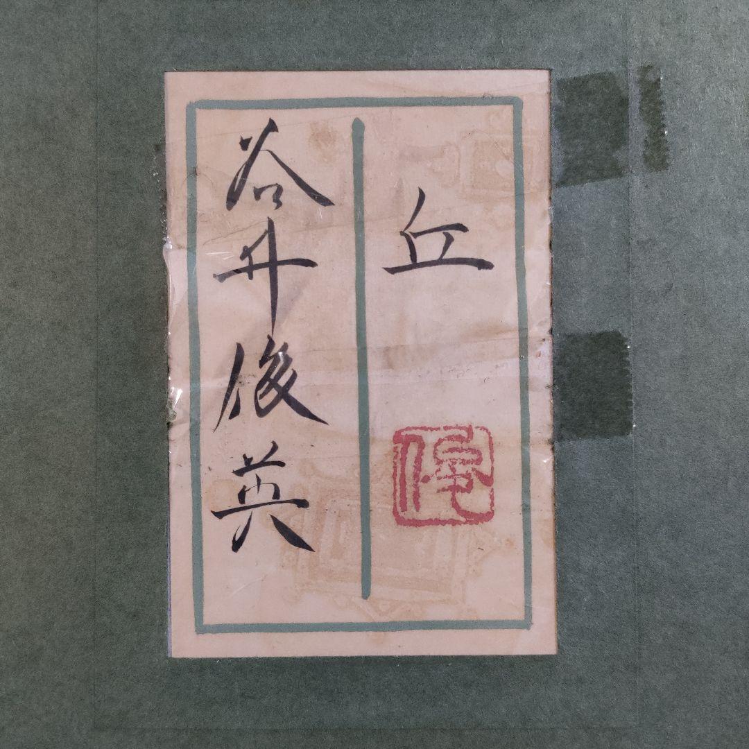 ☆美品☆ 谷井俊英 日本画 F15号『丘』 共シール付 - メルカリ